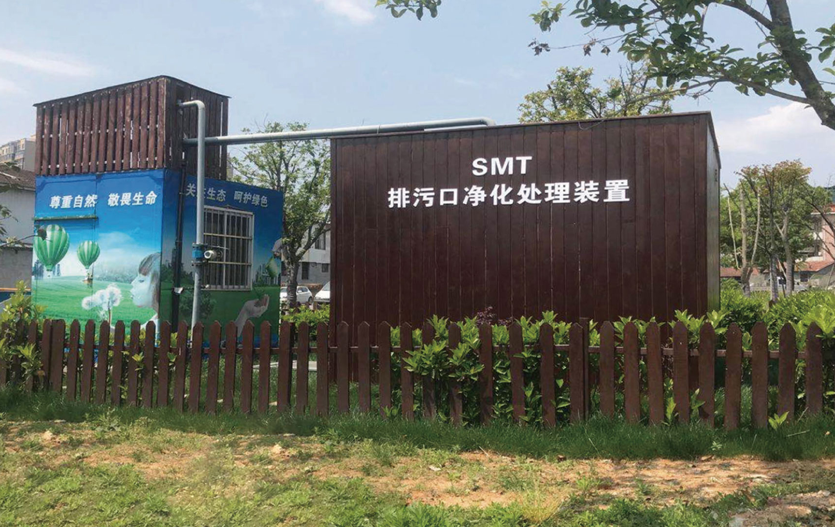 TREATMENT TECHNOLOGY OF MIXED WATER FLOW VENT TREATMENT TECHNOLOGY OF MIXED WATER FLOW VENT