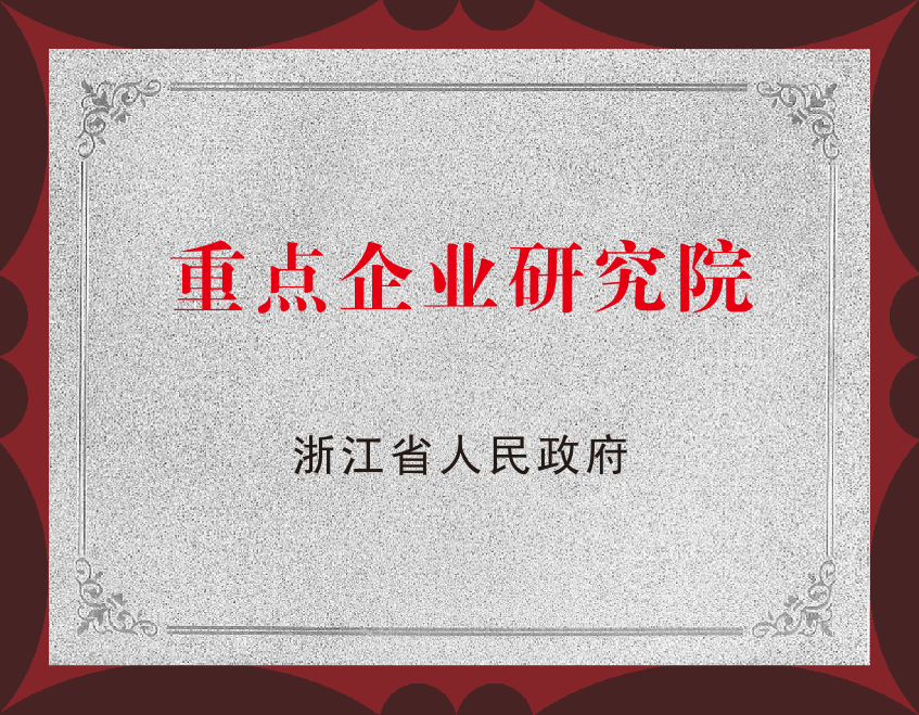 5、重點(diǎn)企業(yè)研究院.png