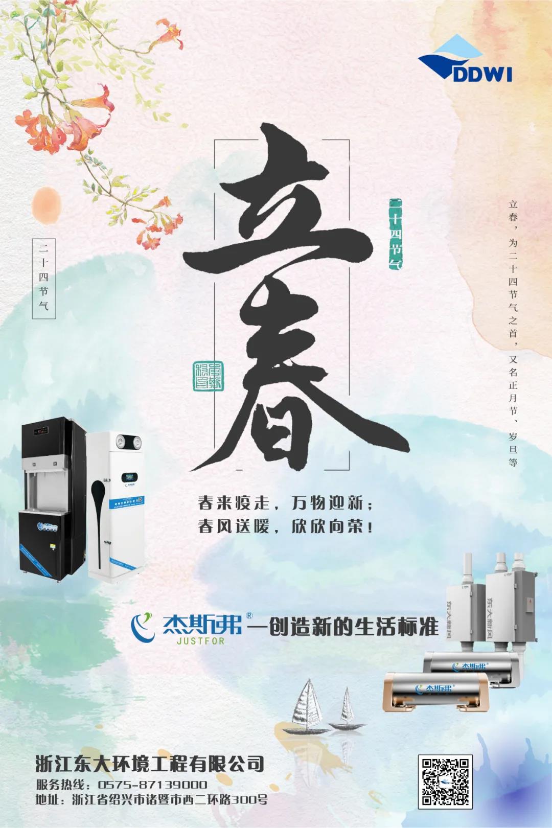 立春|春回大地，萬(wàn)物迎新！